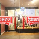 능률영어전문학원 - 연수구 먼우금로264번길 10 | 능률영어전문학원