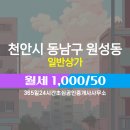 365 공인중개사사무소 이미지