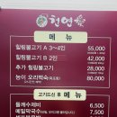 중방2리 | 경산 힐링 오리불고기 맛집 천연애 방문기!
