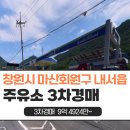 경남대로주유소 네이버블로그