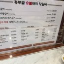 영등포돼지갈비