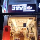 견생냥품무인24시도봉보건소점