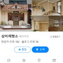 삼미시장6 이미지