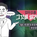 경영인화원