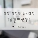 동편로 183번길 69 네이버블로그