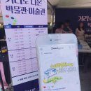 수암마을전시관 이미지