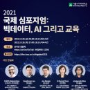 전략환경연구소 이미지