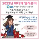 경희미용학원