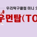 한우리탁구장 네이버블로그