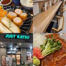 탕정 맛집 저스트카츠 내돈내산 후기, 주차시 주의사항, 이벤트 안내