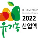 유기농엑스포광장