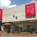 인테리어공방