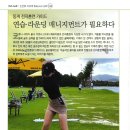 원마운트골프피팅퍼포먼스센터