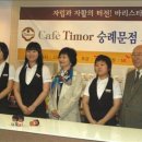 티모르커피