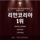 인셀덤 수 대리점