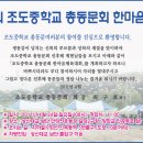 조도중학교 이미지