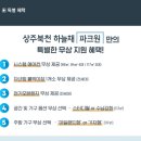 수학경로당 이미지