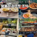 탐불리 리조트 카페 호자스 조식 시간 가격 솔직 후기