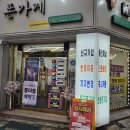 (주)선화정비 | 대전 목동 근처 휴대폰 성지에서 SK대리점 요금제 변경 및 투명한 시세표 상담받고 온 솔직 후기