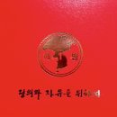 연병장 | 포항 해병대 1사단 방문기 : 간담회 훈련현장 역사관 아시아에서 가장 넓은 연병장 후기