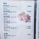 백운숯불갈비 이미지