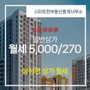 스마트부동산중개사무소 이미지