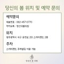라라피부관리 - 광양시 갈티로 3 | 라라피부관리