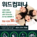 위드에아이컴퍼니 네이버블로그