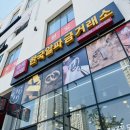 알파청주 - 청주시 청원구 주성로279번길 27-1 | 청주금거래소 한국알파금거래소 금시세 후기
