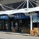 대일건어물 이미지