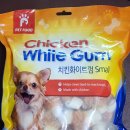 흰여울의 트레이더스 강아지 간식 &#39;치킨화이트껌&#39; 내돈내산 후기