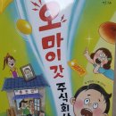 주식회사 새별