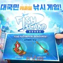 리듬 아일랜드