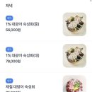 방배역 4번출구 교통섬 | 종로 대방어맛집 대물섬 전메뉴 거의다 먹어본 내돈내산 후기 콜키지가능