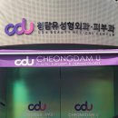 청담유성형외과 | 짝눈으로 상담 받고 온 후기(청담유 성형외과)