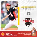 쉘힐릭스
