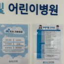 수풍로 | 용인 수지 하늘빛어린이병원 1인실 입원 후기 / 입원실 정보, 시설, 가격