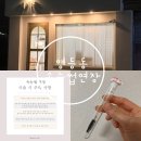 영등동-57 | [익산영등동] 속눈썹연장 잘하는 메이율