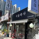 용산-현장-58 이미지