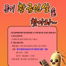 경북영주 풍기인삼축제 이미지