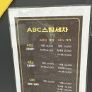 문구세차장 | 울산스팀세차장 ABC스팀세차 호계점 프리미엄 C코스 솔직후기!