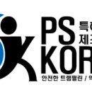 (주)피에스코리아 이미지