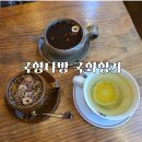 향기다방 | 부산 다방 추천 전포 부산진역 카페투어 국향다방 국화향기