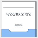 법무사이정수사무소