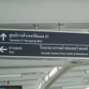 방콕 지역 정보 1 - 어디에 있는 호텔을??? 이미지