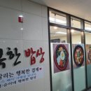 순이네행복한밥상 이미지