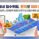 (주)렛츠정보통신 정책브리핑
