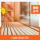 북평목욕탕 이미지