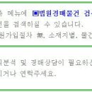 송탄초등학교 이미지