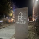 영종도 120년된 교회를 카페로 만들어버린 메이드림 카페 저녁 방문후기 주차장 내부사진